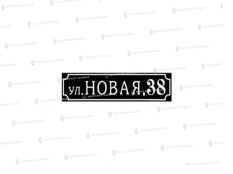 Литые таблички - Арт. А-01 купить дешево в Воронеже
