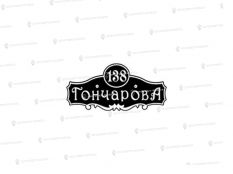 Литые таблички - Арт. А-04 в Воронеже