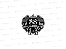 Литые таблички - Арт. А-05 купить дешево в Воронеже