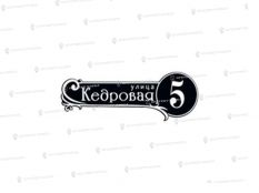 Литые таблички - Арт. А-09 купить