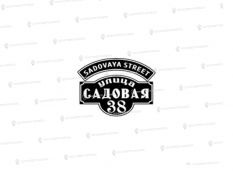 Литые таблички - Арт. А-10 купить дешево в Воронеже