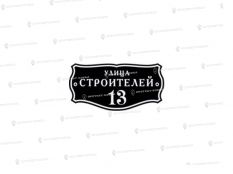 Литые таблички - Арт. А-12 купить дешево в Воронеже
