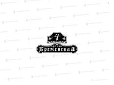Литые таблички - Арт. Г-105 купить дешево в Воронеже