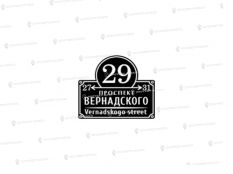 Литые таблички - Арт. В-2012 цена
