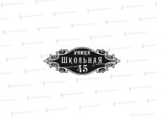 Литые таблички - Арт. И-500 купить