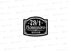 Литые таблички - Арт. Б-380 купить
