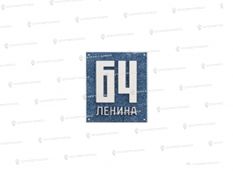 Литые таблички - Арт. ХТ-10 в Воронеже