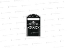 Литые таблички - Арт. ПЯ-001 купить дешево в Воронеже