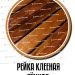 Скамейки ритуальные - Волна 20 со столом купить - фото 6