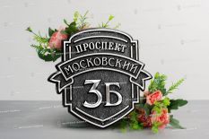 Литые таблички - Арт. РТ-100 цена