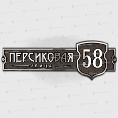 Литые таблички - Арт. АКТ-2 цена