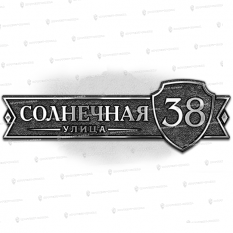Литые таблички - Арт. АКТ-3 цена