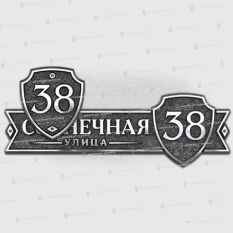 Литые таблички - Арт. АК-3 Ковка