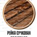 Скамейки ритуальные - Финский комфорт ритуальная купить - фото 3