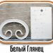 Образцы полимерной краски - Белый Глянец купить - фото 1