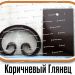 Образцы полимерной краски - Коричневый глянец купить - фото 1