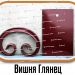 Образцы полимерной краски - Вишня глянец купить - фото 2