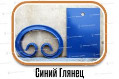 Образцы полимерной краски - Синий Глянец Ковка