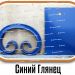 Образцы полимерной краски - Синий Глянец купить - фото 2