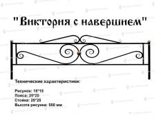 Кованые ограждения - Виктория с навершием в Воронеже