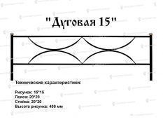 Кованые ограждения - Дуговая 15 купить