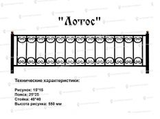 Кованые ограждения - Лотос цена