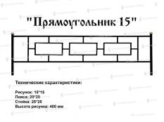Кованые ограждения - Прямоугольник 15 в Воронеже