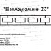 Кованые ограждения - Прямоугольник 20 купить - фото 1