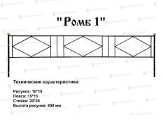 Кованые ограждения - Ромб 1 в Воронеже