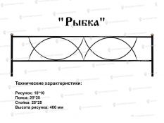 Кованые ограждения - Рыбка купить дешево в Воронеже