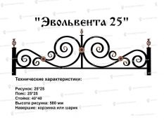 Кованые ограждения - Эвольвента 25 в Воронеже