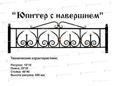 Кованые ограждения - Юпитер с навершием цена
